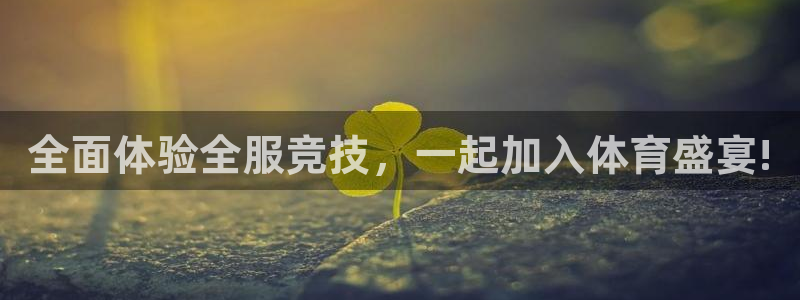 bbin视讯游戏官网：全面体验全服竞技，一起加入体育盛宴!